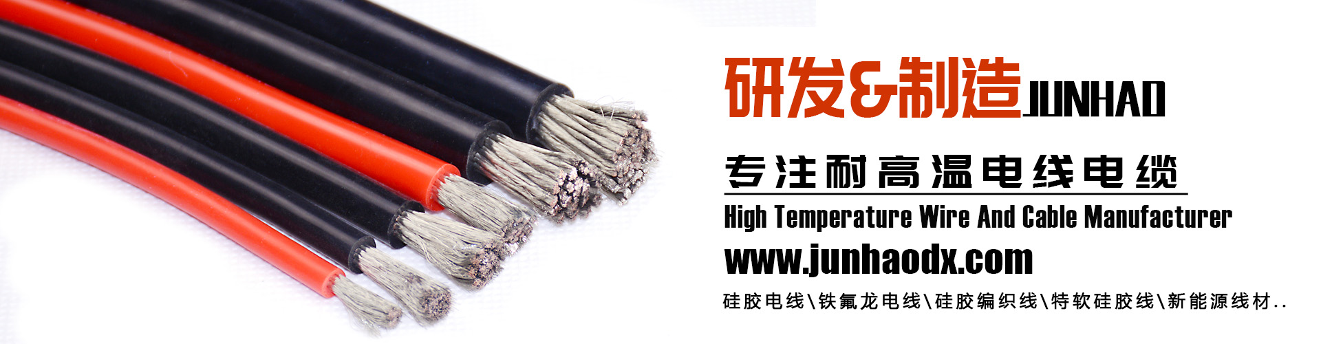 东升国际耐高温电线电缆出产厂家
