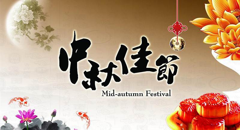 1-1P91G51943447 东升国际电线中秋节放假通知