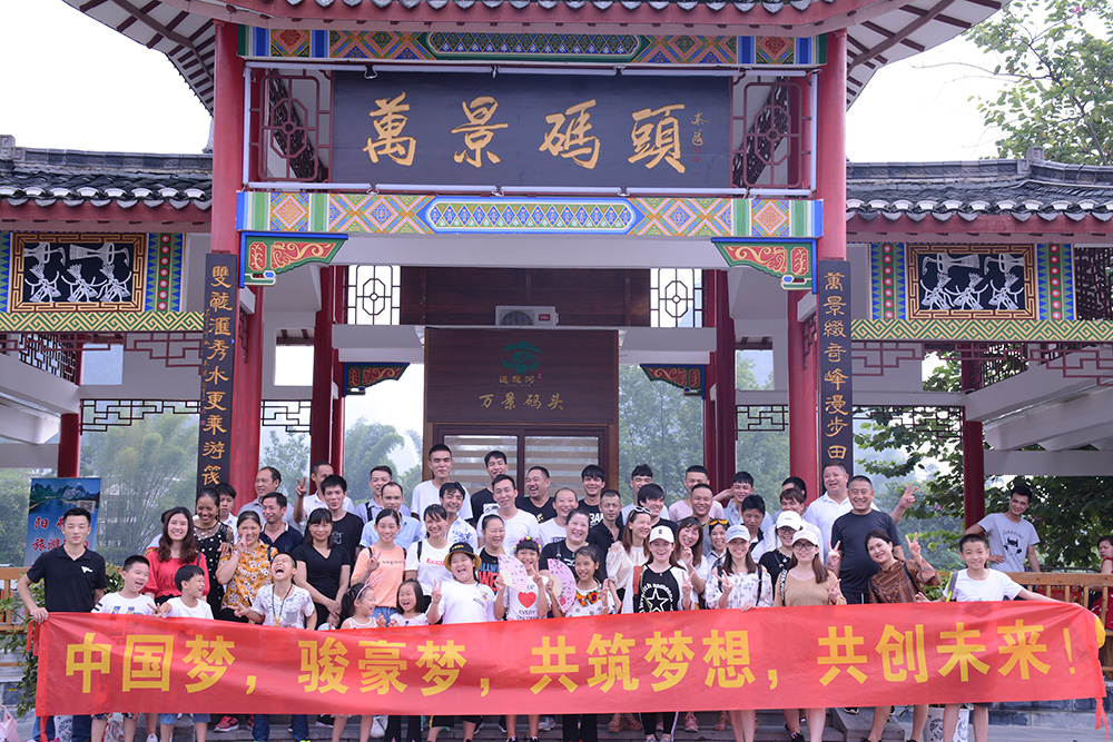 1-1P92614264MU 东升国际团队合影